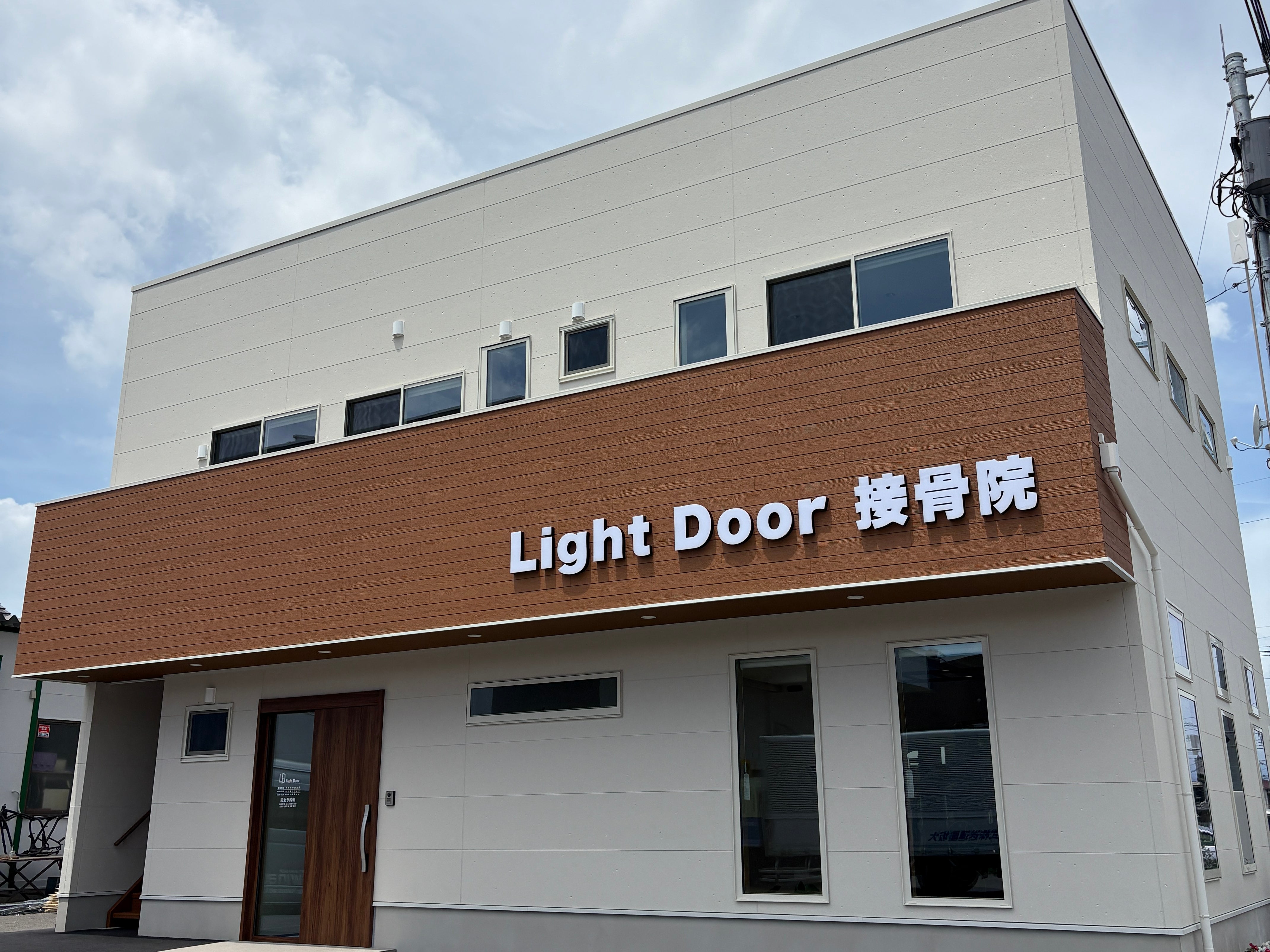 Lightdoor接骨院×パーソナルジム_1枚目