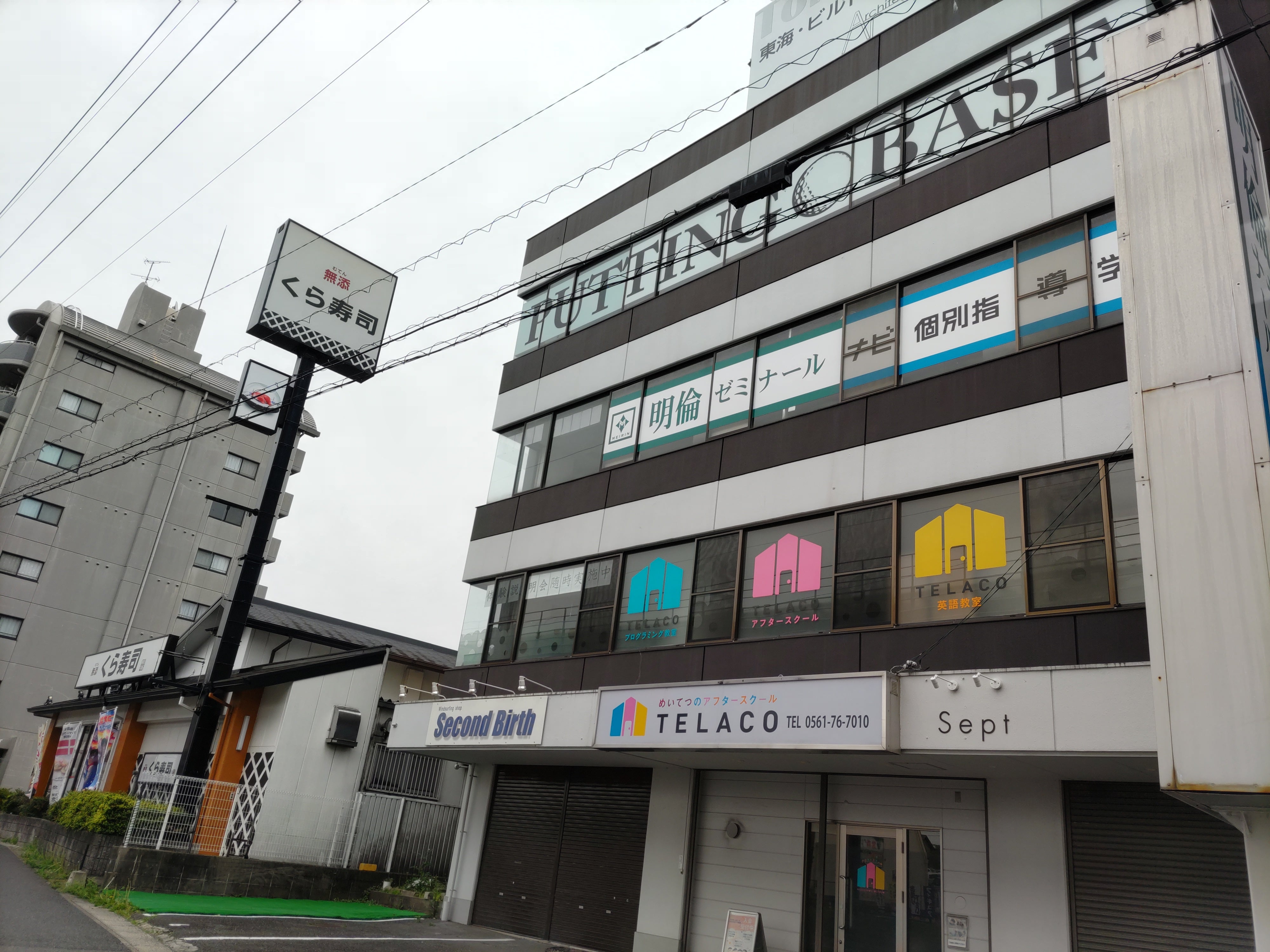 ナビ高等学院 長久手キャンパス_2枚目