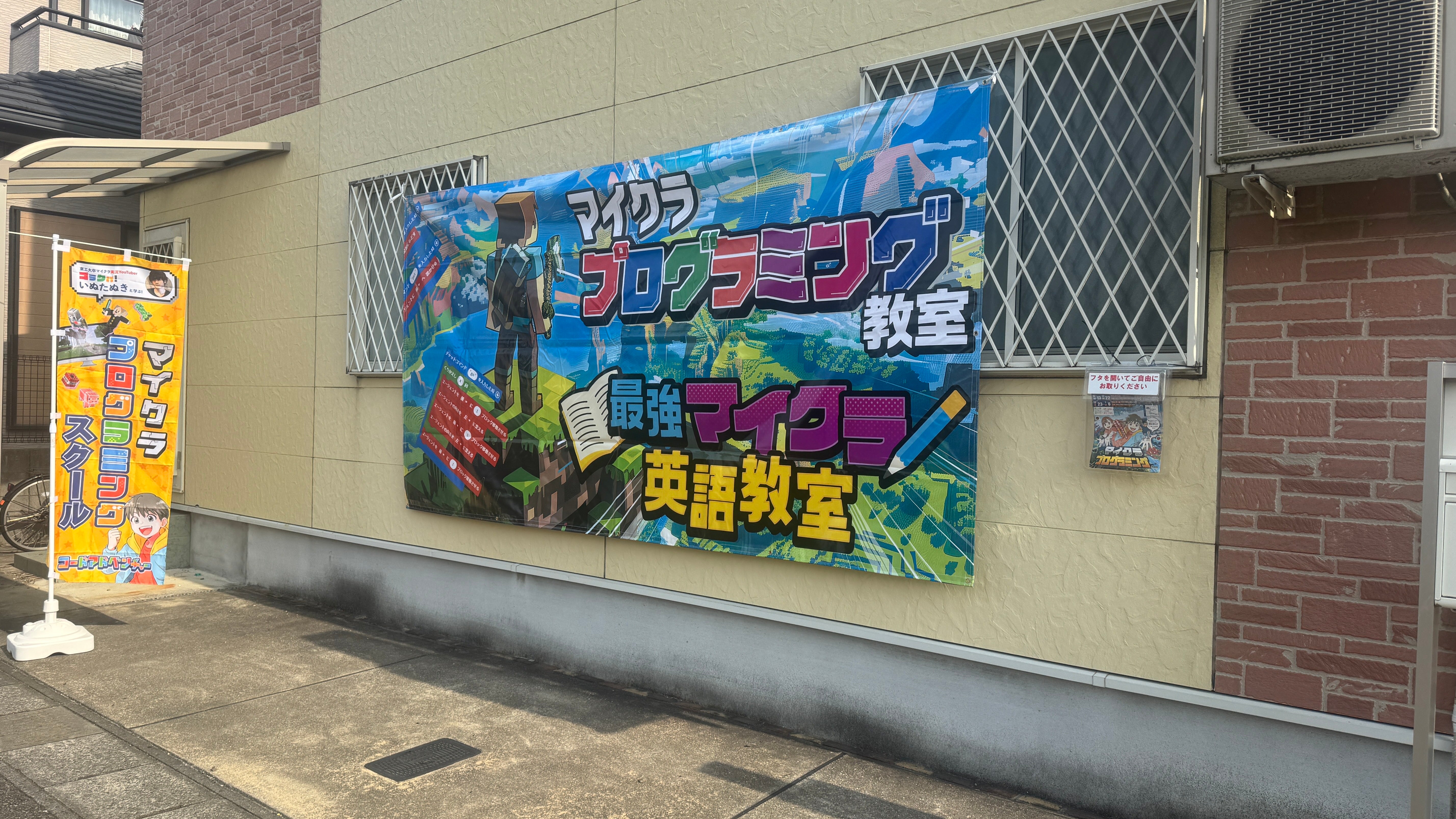 コードアドベンチャー宮崎大島校_2枚目