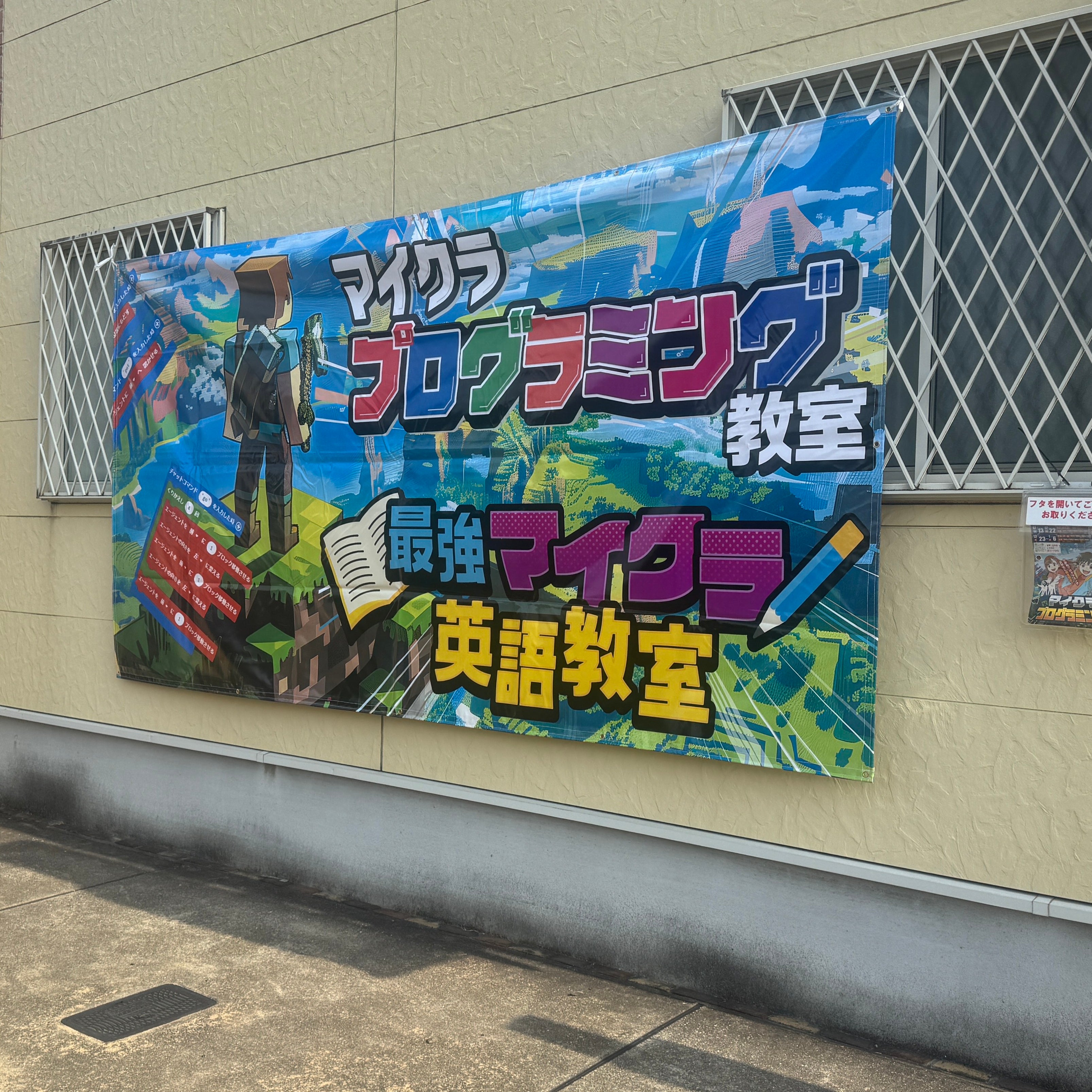 コードアドベンチャー宮崎大島校_1枚目