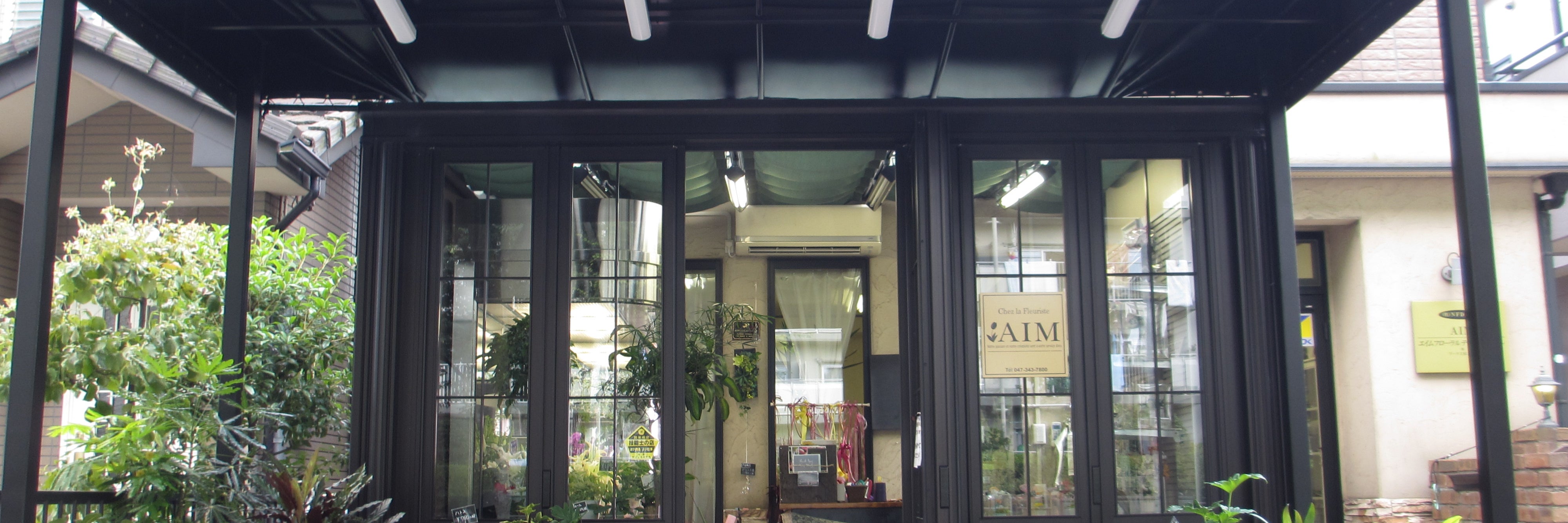 シェラ　フローリスト　エイム　新松戸本店