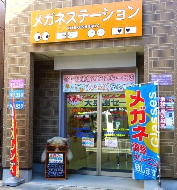 メガネステーションKuma のお子様用メガネ作製ご相談の写真