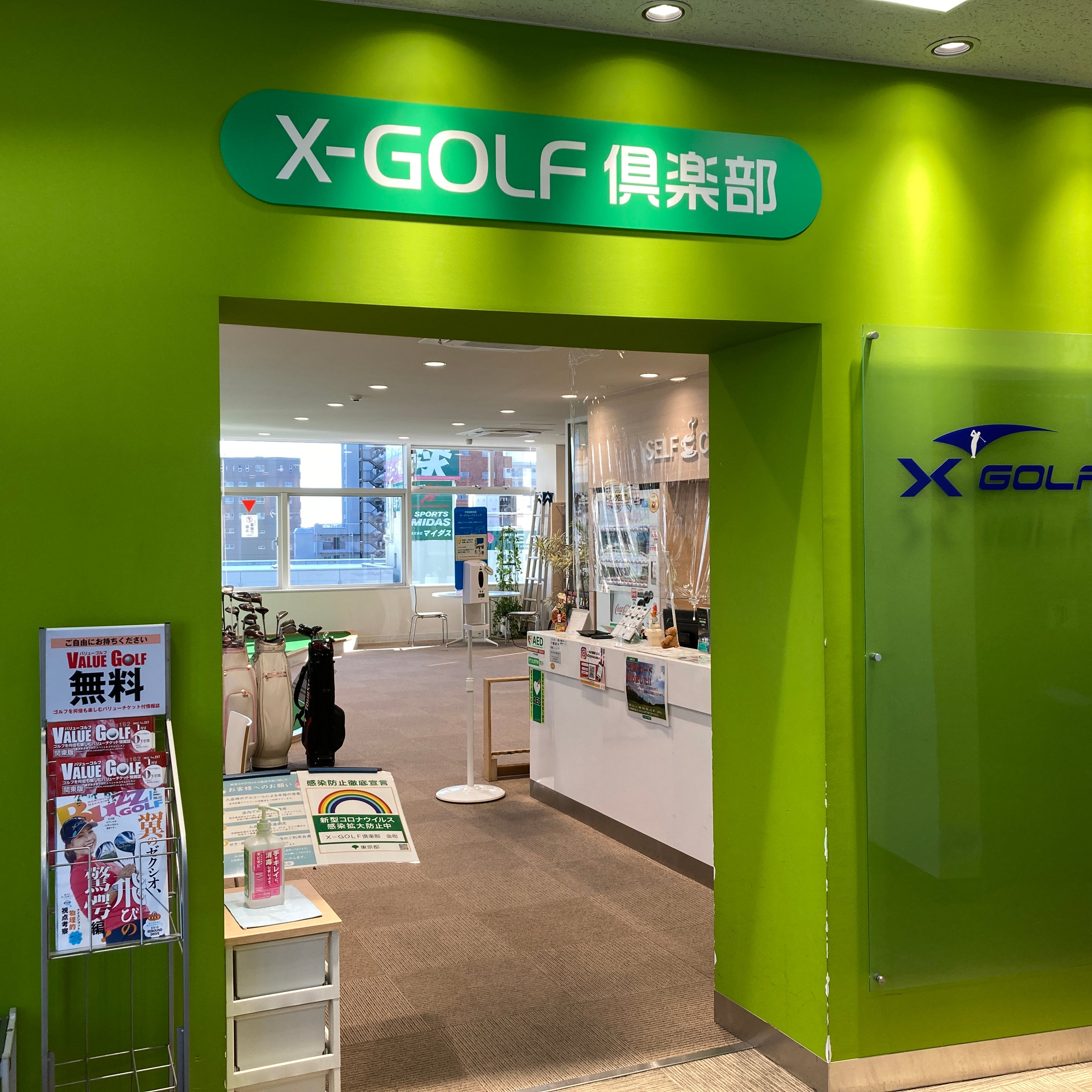 X-GOLF倶楽部 金町_1枚目