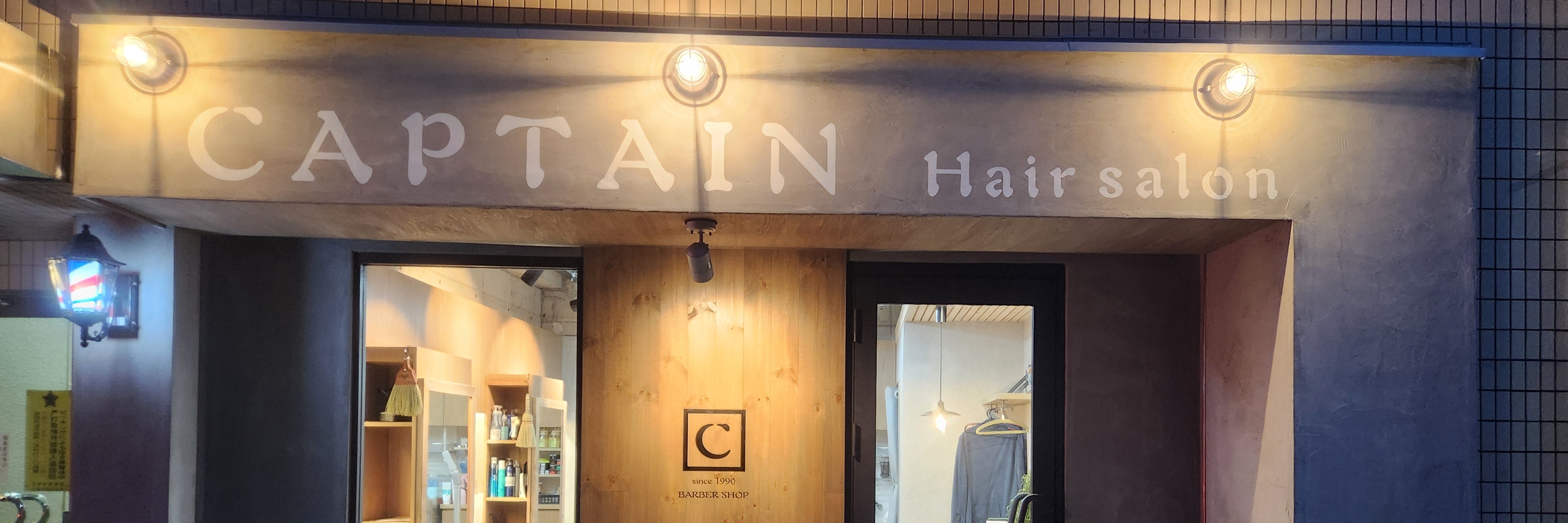 Hair Salon Captain