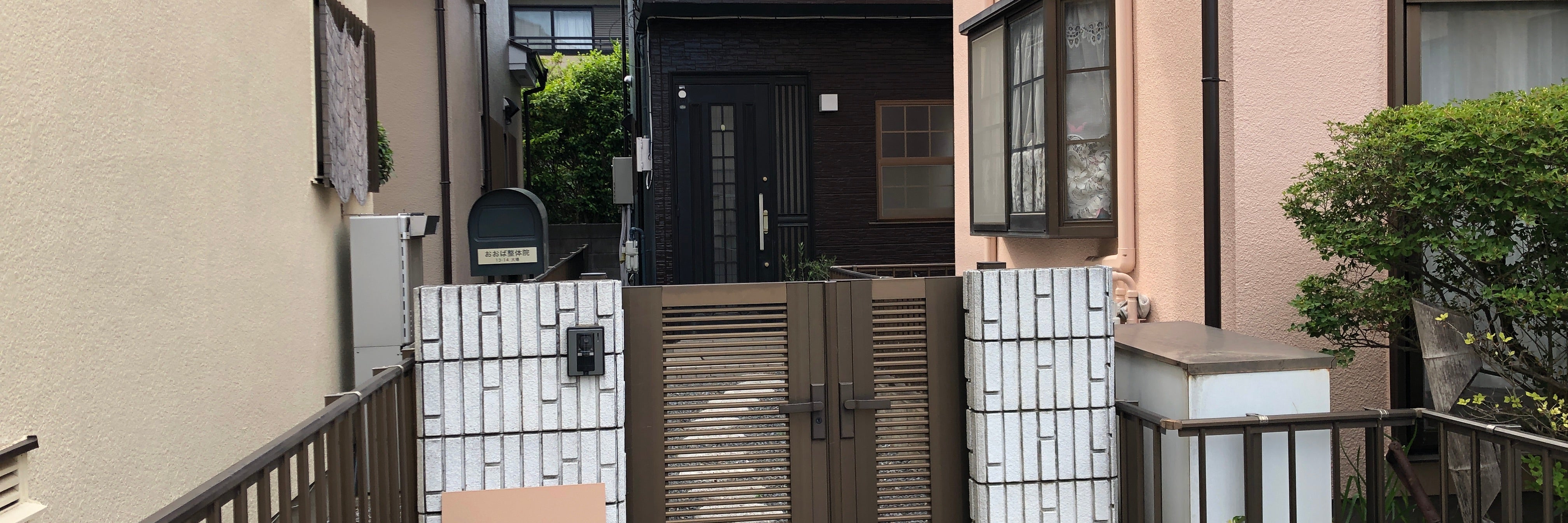 おおば整体院_2枚目
