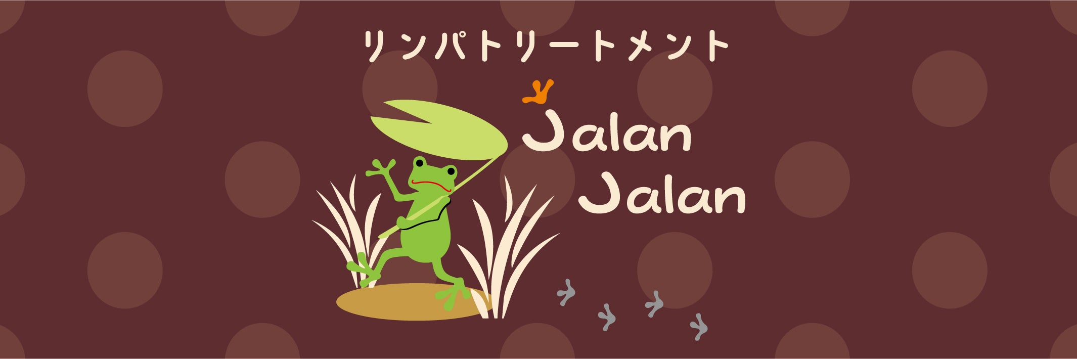 jalanjalan(ジャラン　ジャラン)