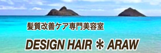 ＤＥＳＩＧＮ ＨＡＩＲ * ＡＲＡＷ