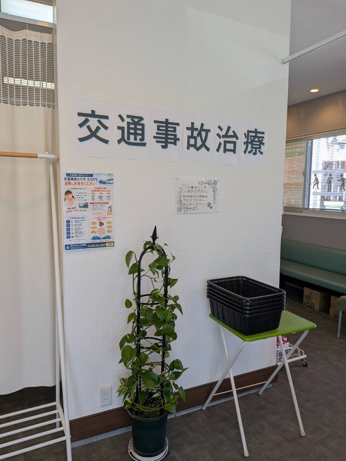 愛宕町ゆもと整骨院の交通事故　自賠責対応（自己負担金　無料）の写真