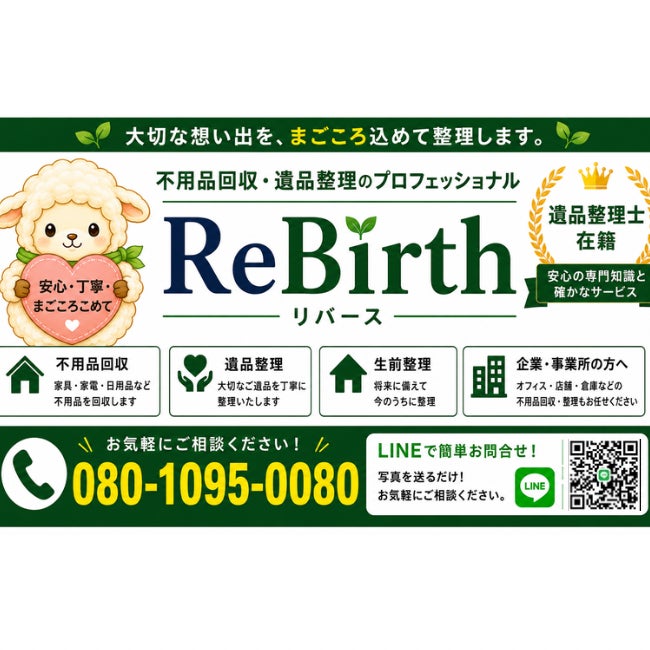 ReBirth_1枚目