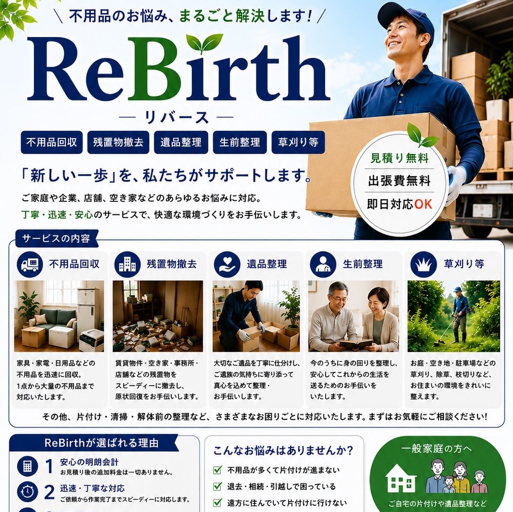 ReBirth_2枚目