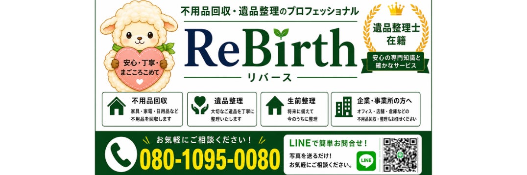 ReBirth