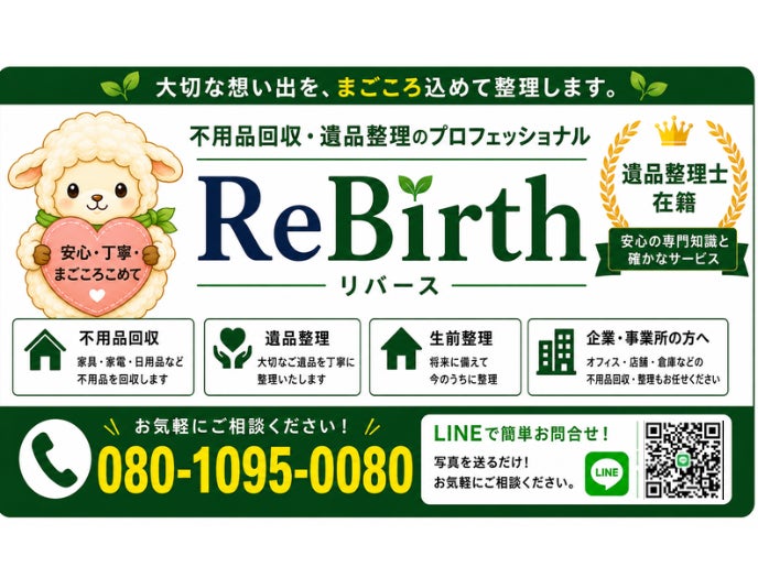 ReBirth_3枚目