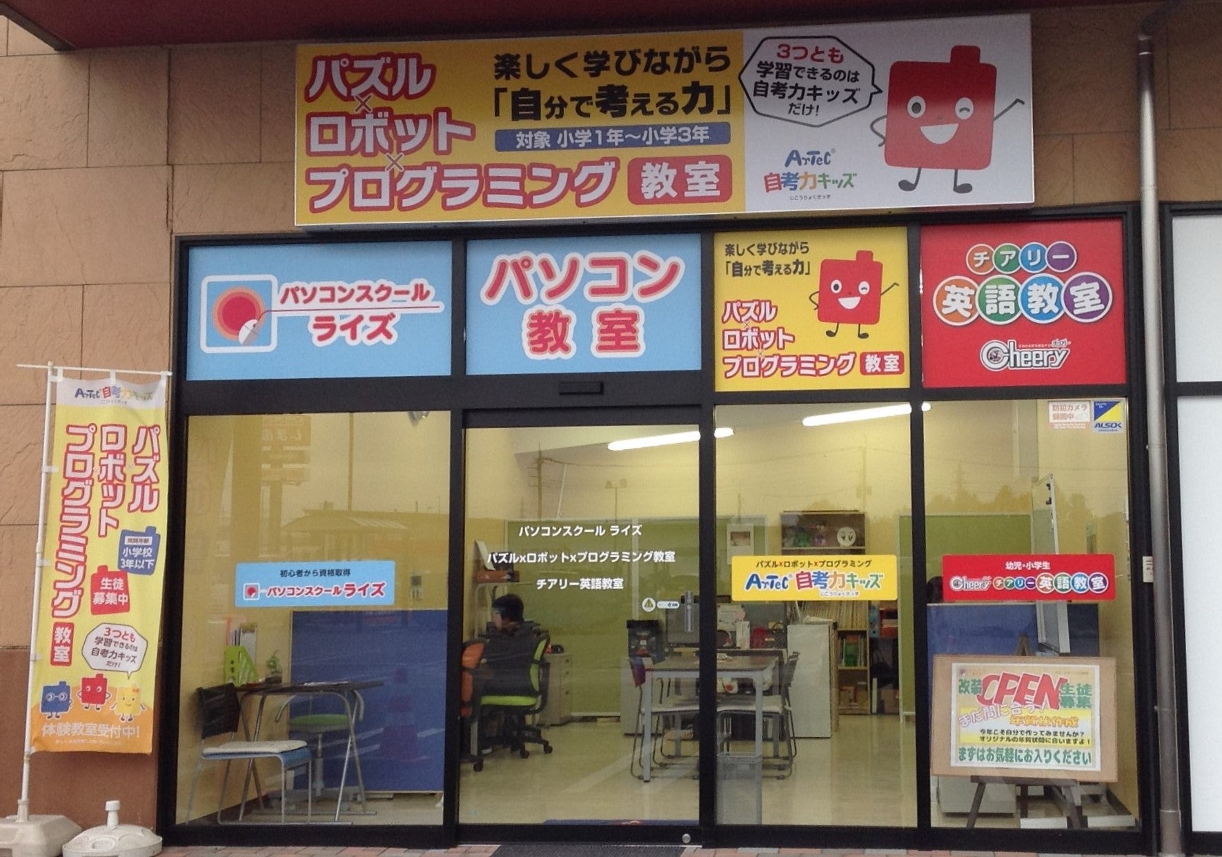 パソコンスクールライズ　かましんゆいの杜店教室_2枚目