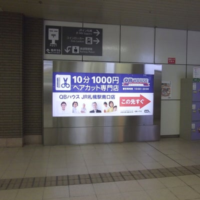 2012/07/27にQBハウス　JR札幌駅南口店が投稿した、その他の写真