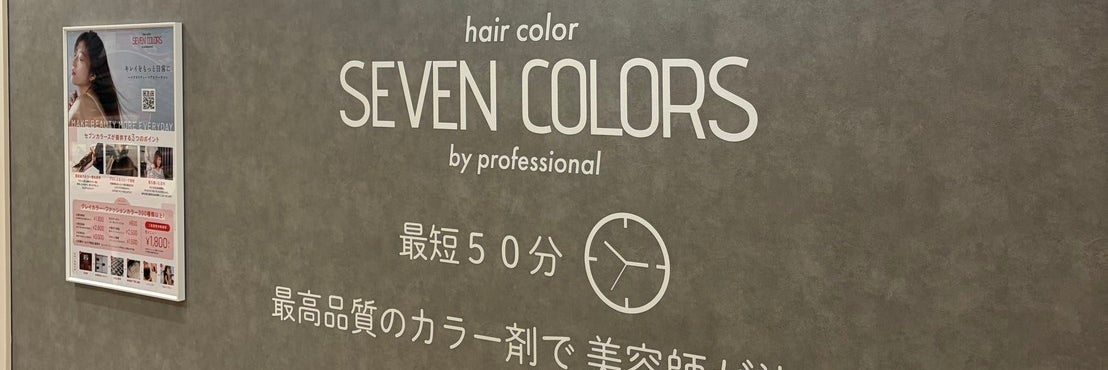 SEVENCOLORS【 アル・プラザ金沢店】