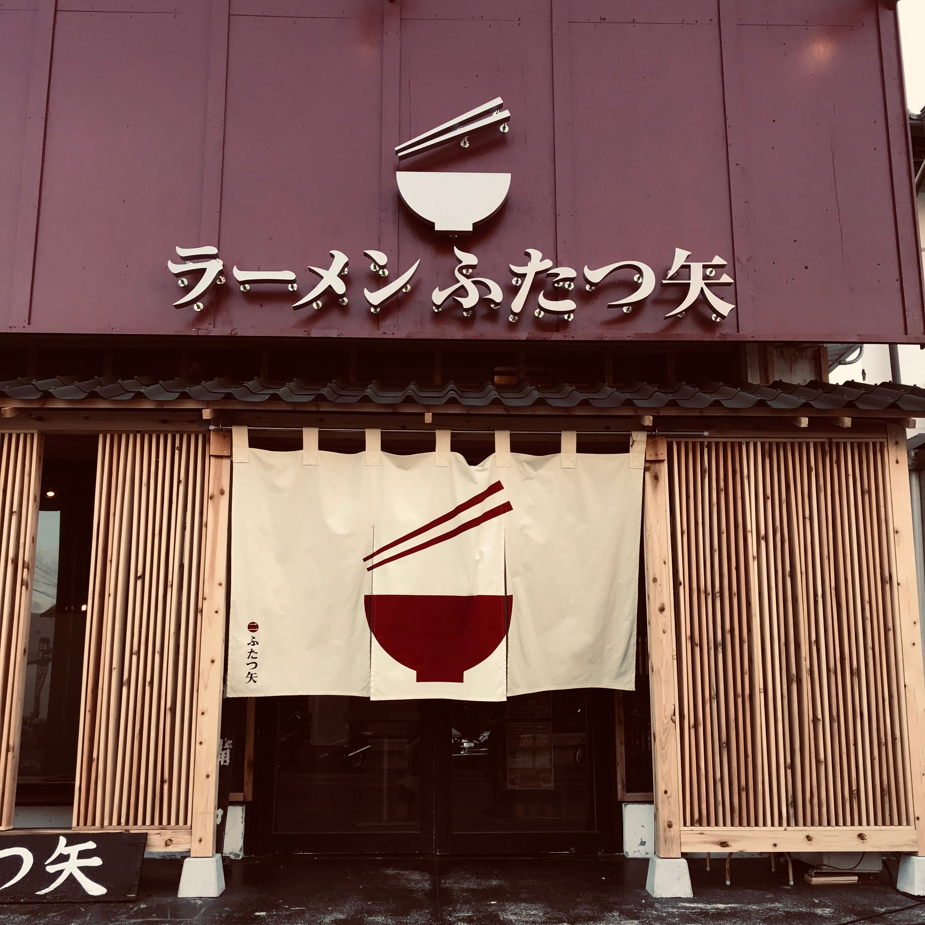 ふたつ矢_2枚目