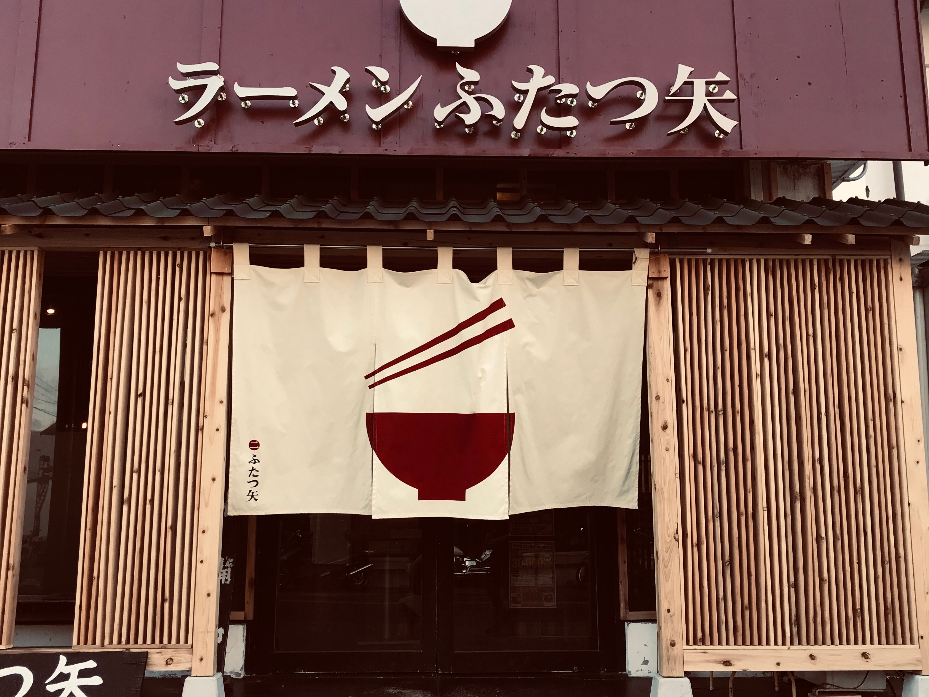 ふたつ矢_3枚目