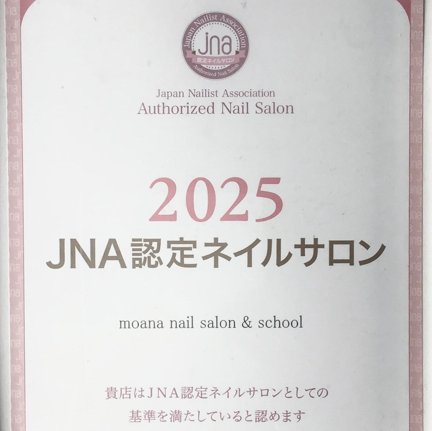 moana nail salon &amp; school_3枚目