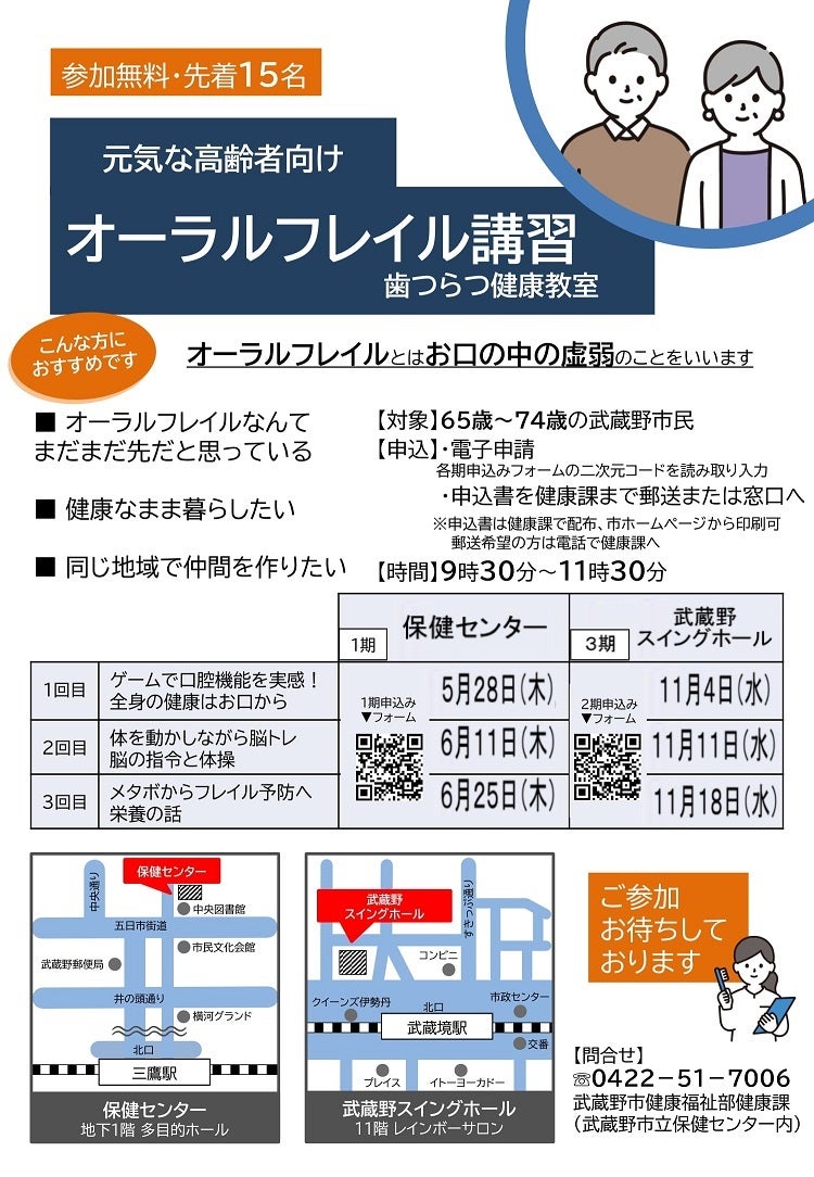 「歯つらつ健康教室」（お口の介護予防）の写真