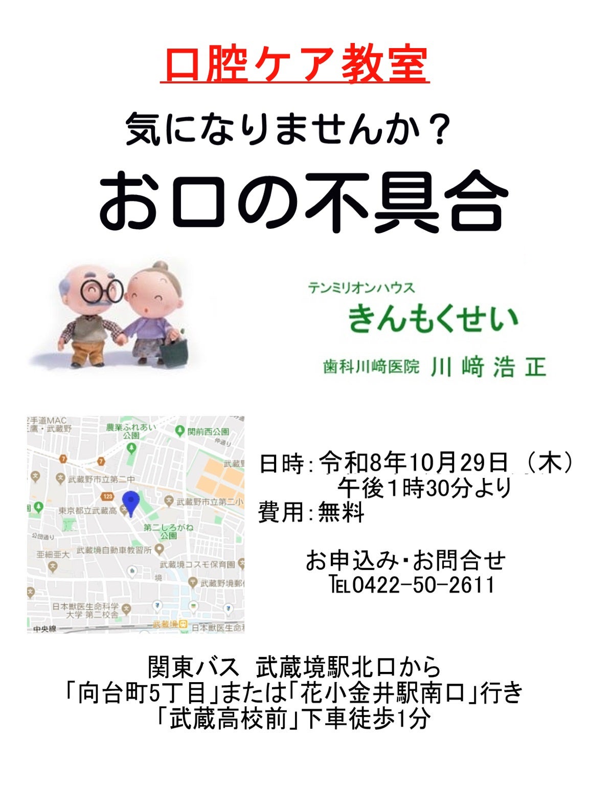 口腔ケア教室でお話ししますの写真