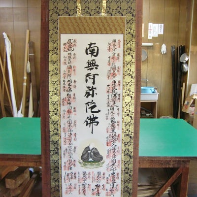 2013/01/23に神山表具店が投稿した、商品の写真