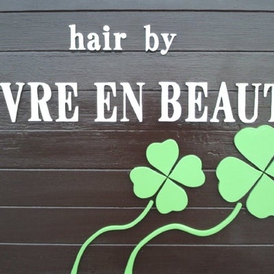 2013/01/10に天然100％ヘナ＆ハーブ ヴィヴルアンボーテ(hair by　VIVRE EN BEAUTE)が投稿した、その他の写真