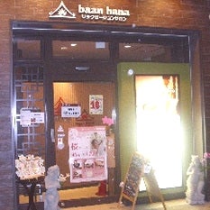 2012/11/30にバーンハナ　京阪枚方市駅店が投稿した、外観の写真