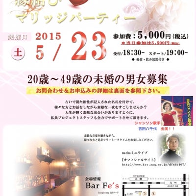 2015/03/09に天使うさぎ　結婚相談所　神戸本店が投稿した、メニューの写真