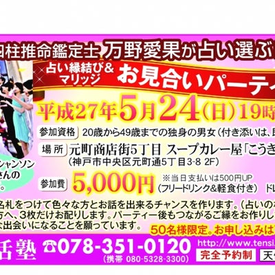 2015/04/26に天使うさぎ　結婚相談所　神戸本店が投稿した、メニューの写真