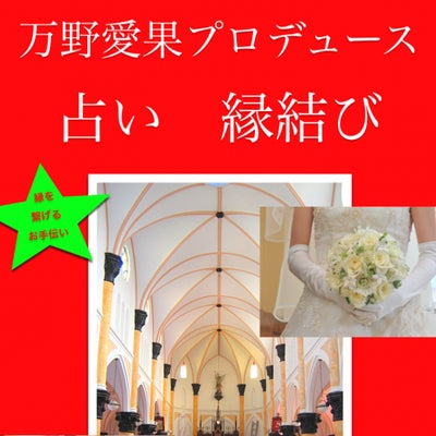 2012/10/20に天使うさぎ　結婚相談所　神戸本店が投稿した、商品の写真