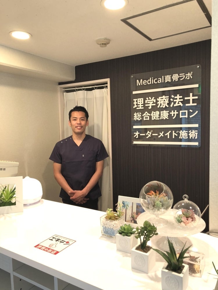 Medical真骨ラボの骨盤・姿勢ケアの写真