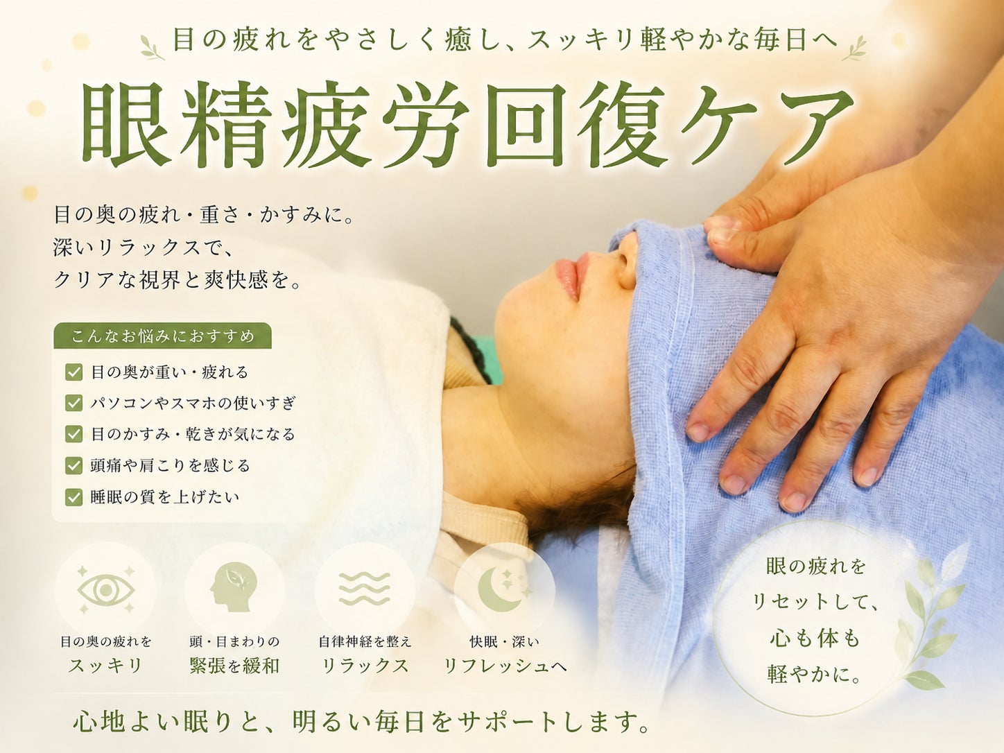 クイックボディケア整体院の紹介写真_2枚目
