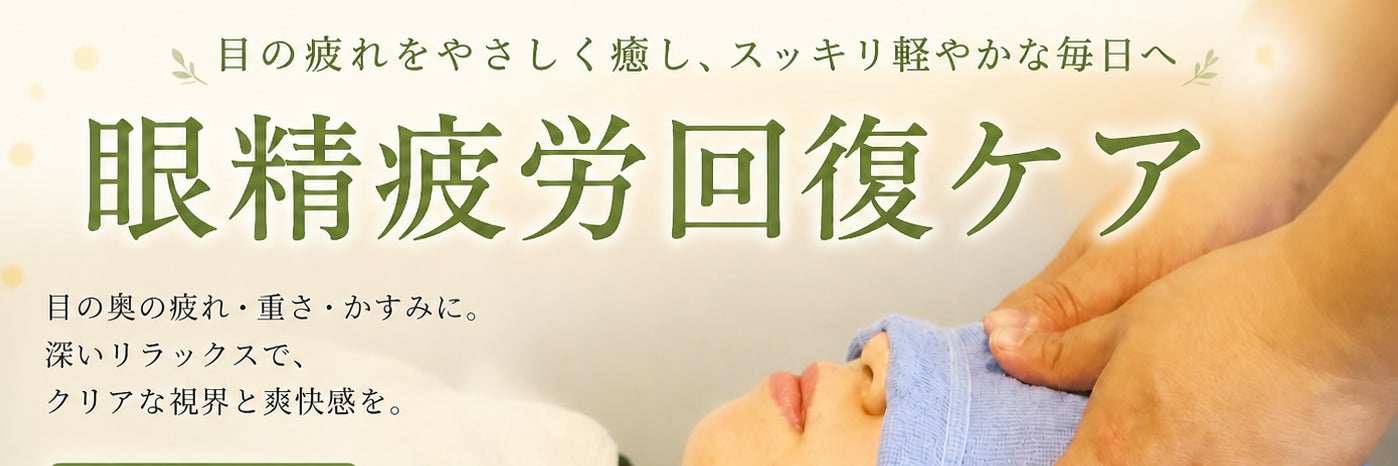 クイックボディケア整体院_2枚目