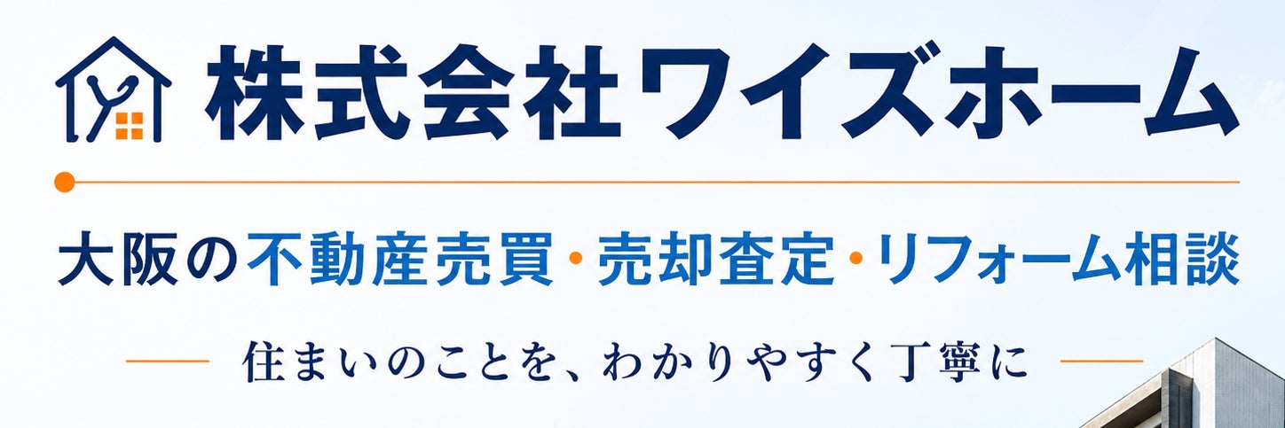 株式会社ワイズホーム