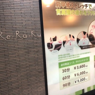 2019/07/08にRe.Ra.Ku Echika表参道店が投稿した、外観の写真