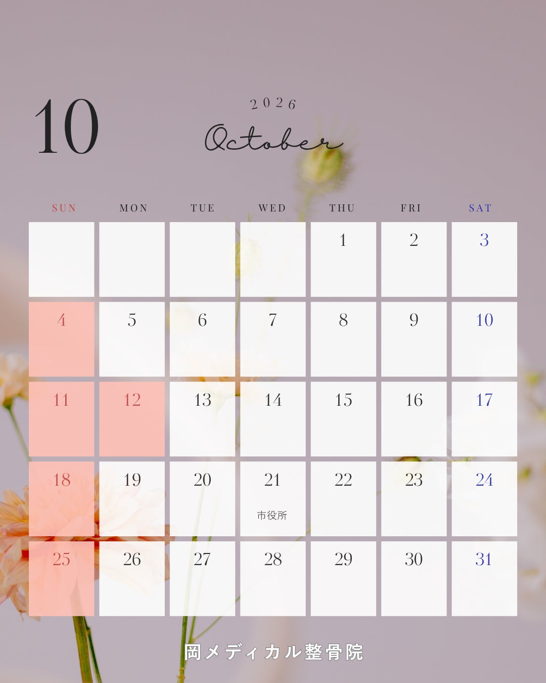 ★10月カレンダー★の写真