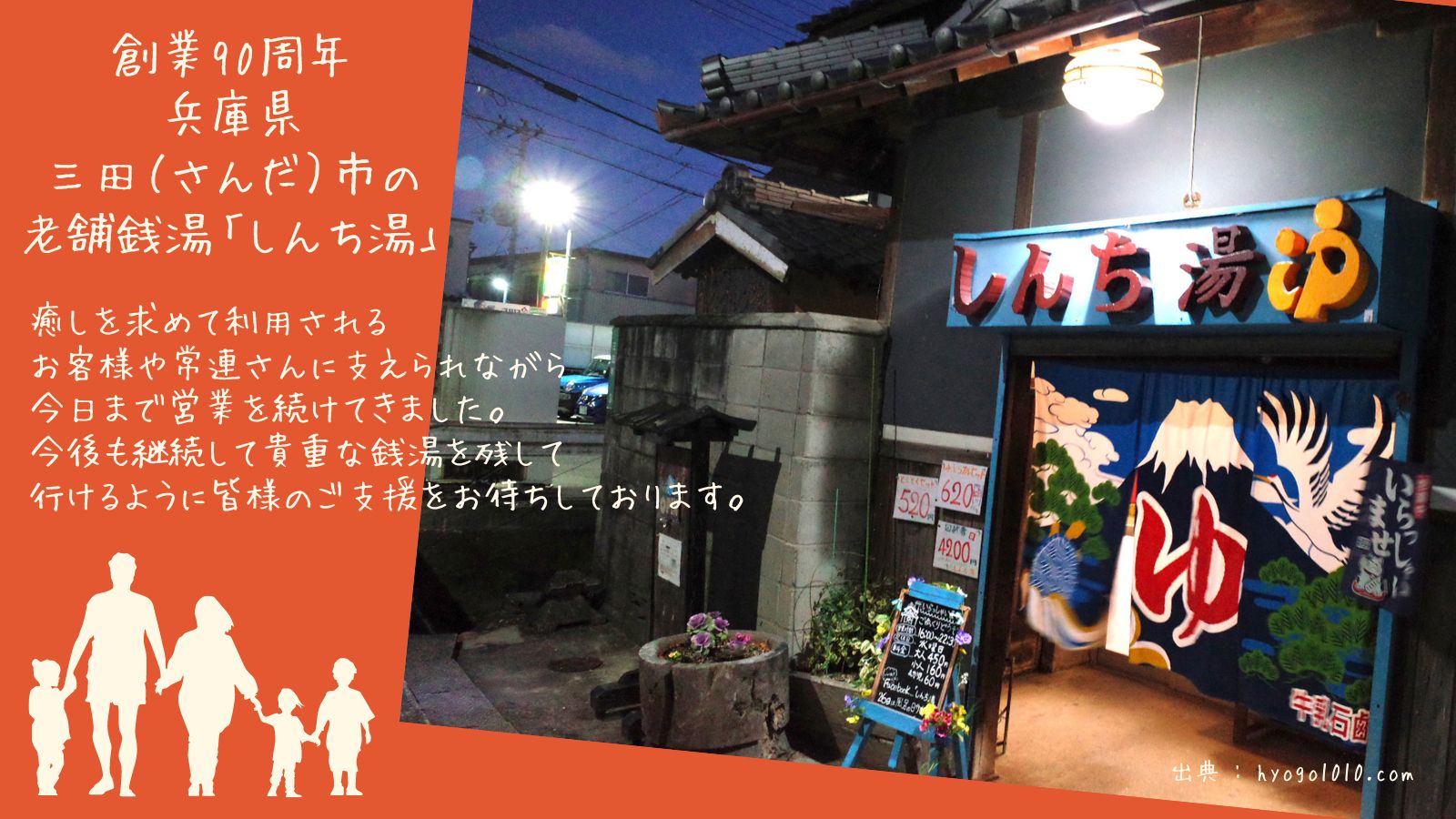 カットハウスTAKAのしんち湯セットの写真