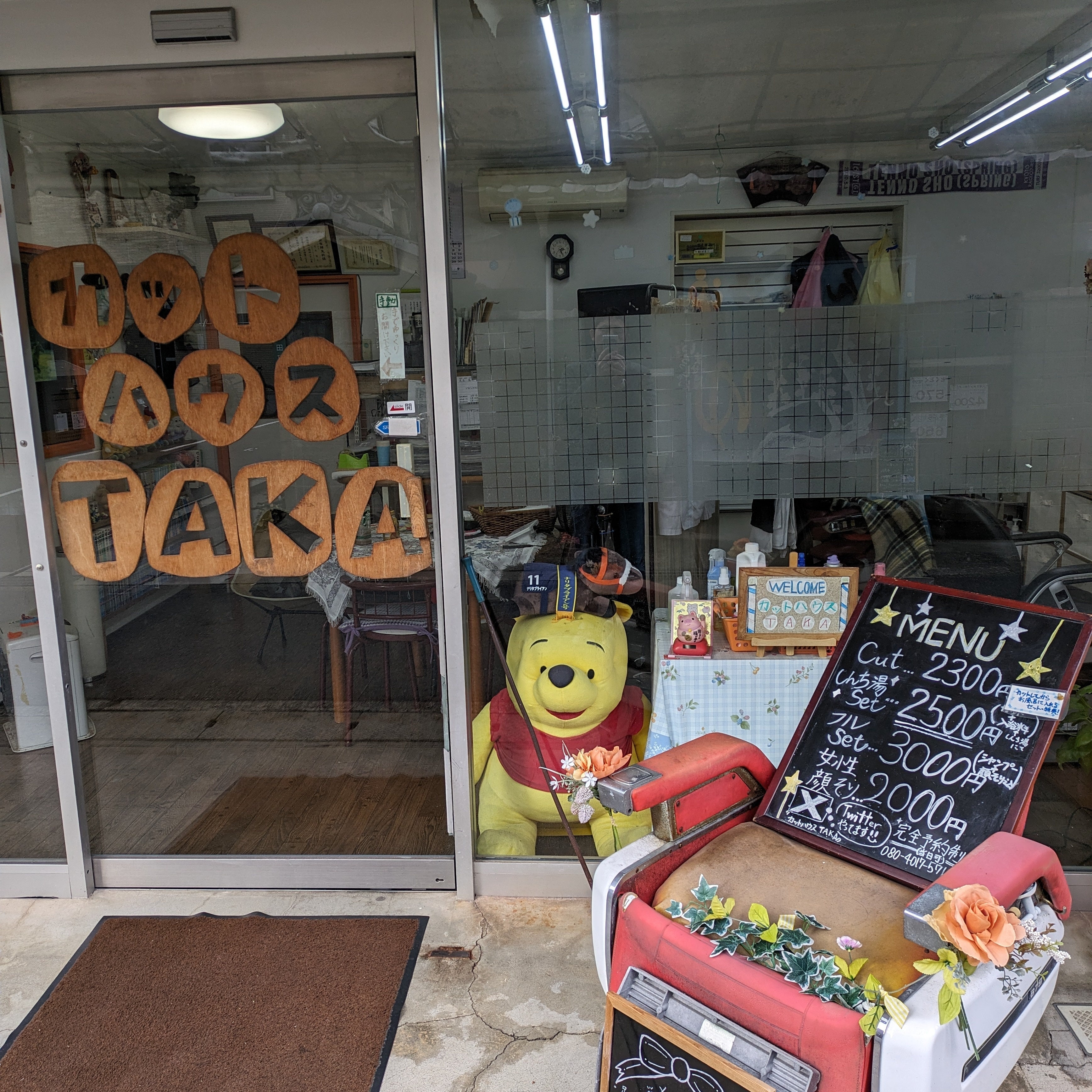 カットハウスTAKAのフルセットの写真