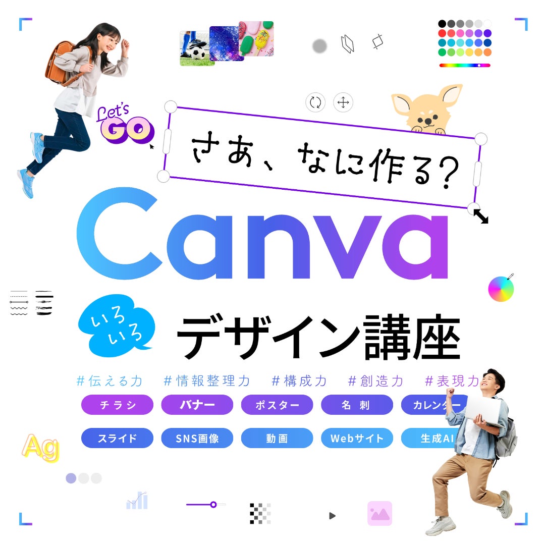 パソコンくらぶ上郷教室の新設！15レッスンで学ぶ！Canvaでデザイナー講座の写真