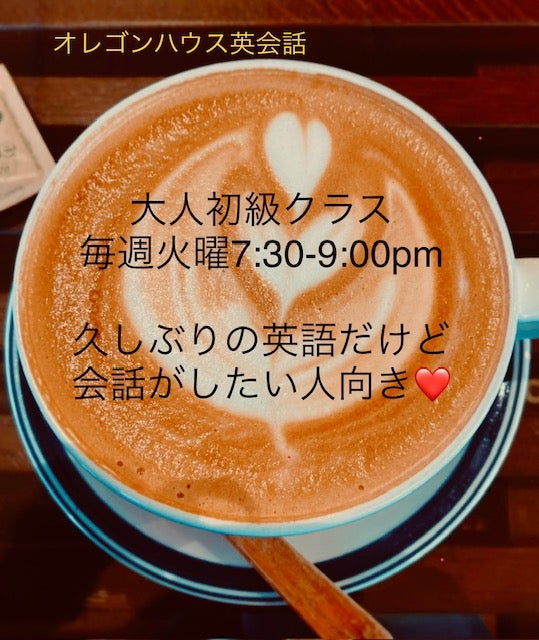 オレゴンハウス英会話＆アウトドアレクリエーション_2枚目