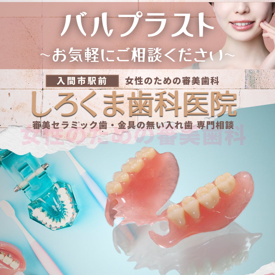 しろくま歯科医院_2枚目