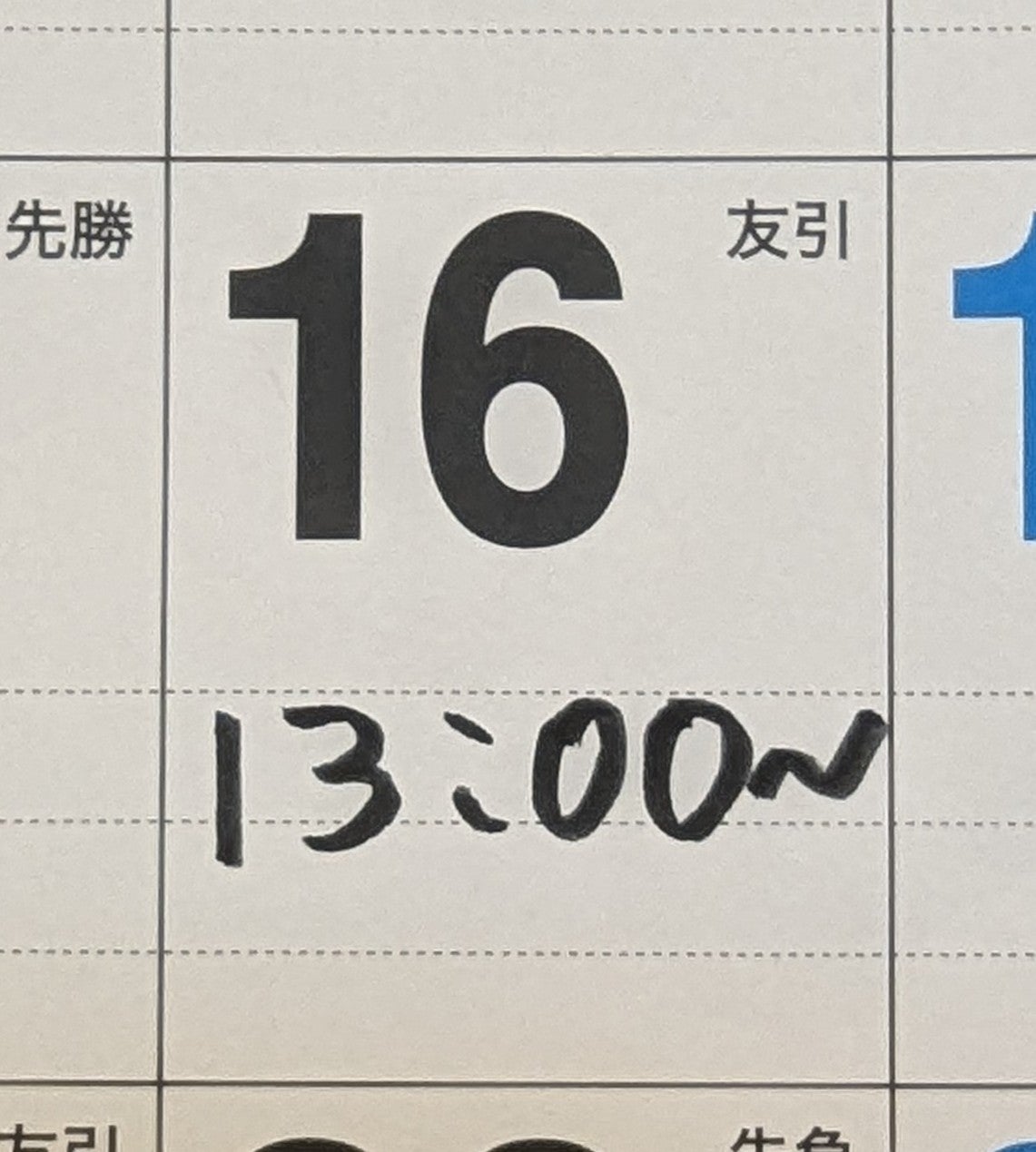 10月16日(金)営業時間変更のお知らせの写真