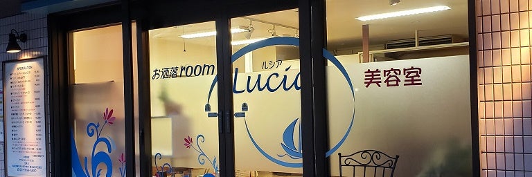 美容室お洒落ｒｏｏｍ　ルシア