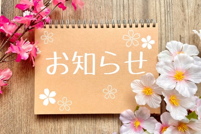 産後クーポンの有効期限延長についての写真