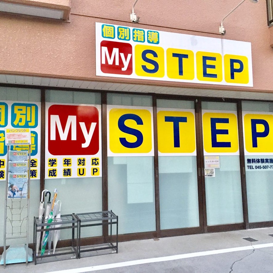 MySTEPすすき野・あざみ野校_1枚目
