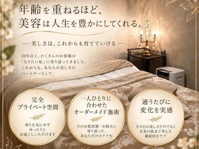 たるみエイジングケア専門サロン EstheticRoom  Progres_2枚目