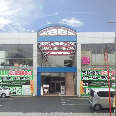 2015/06/02にほぐしま専科　大津瀬田店が投稿した、外観の写真