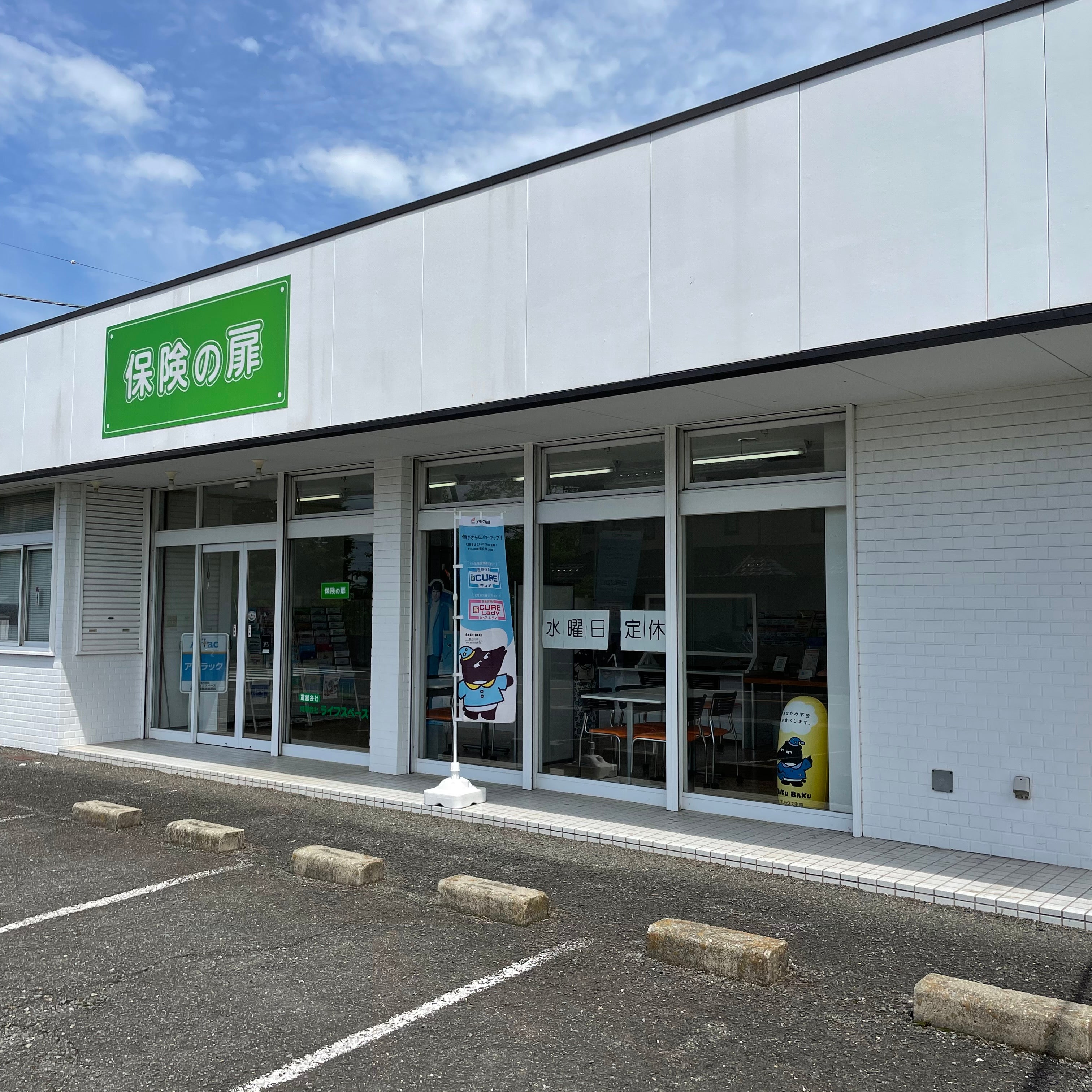 保険の扉_1枚目