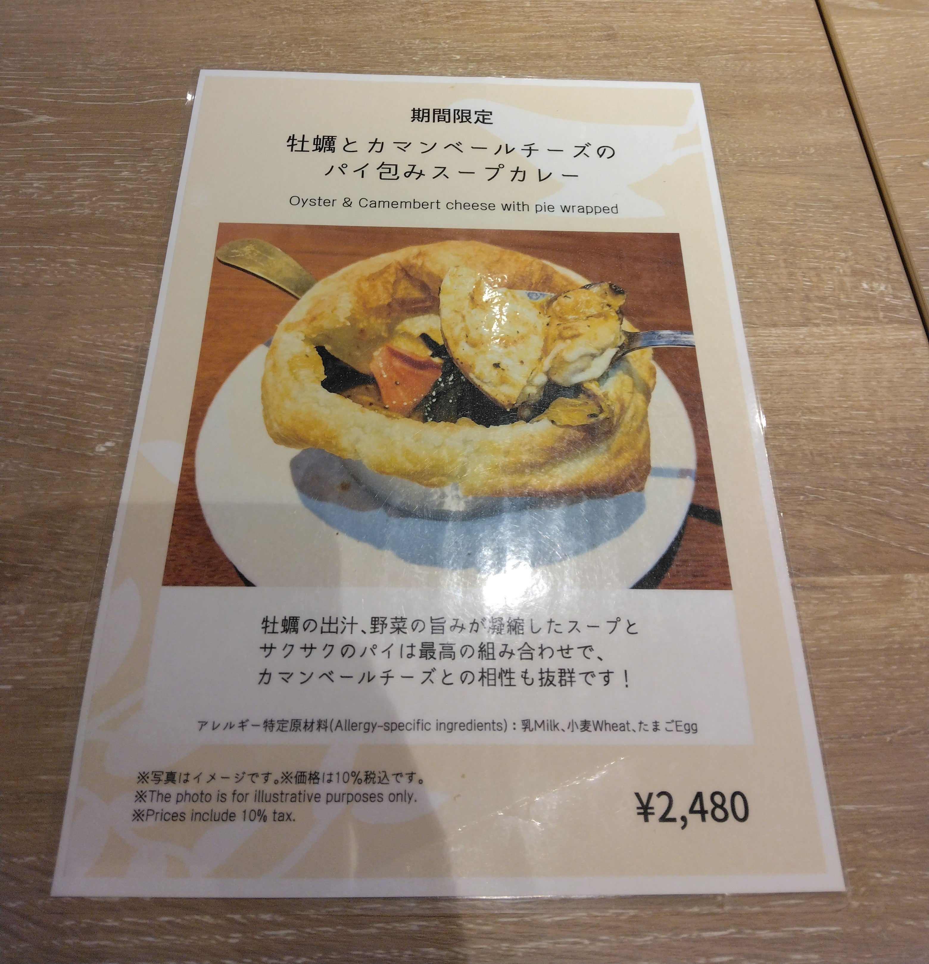 らっきょ大サーカスの期間限定の写真