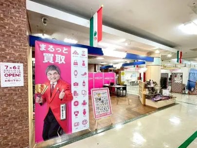 モノ・ループ　三方ショッピングセンター店_1枚目